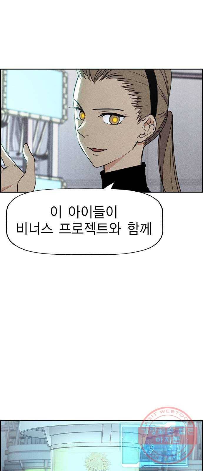 하우스키퍼 시즌2 53화 1