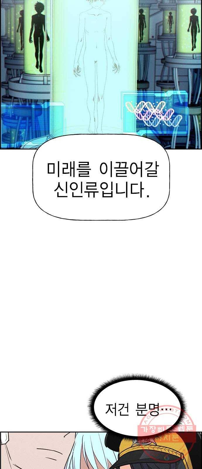 하우스키퍼 시즌2 53화 2
