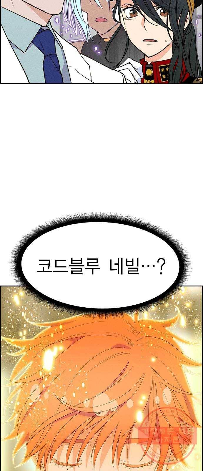하우스키퍼 시즌2 53화 3