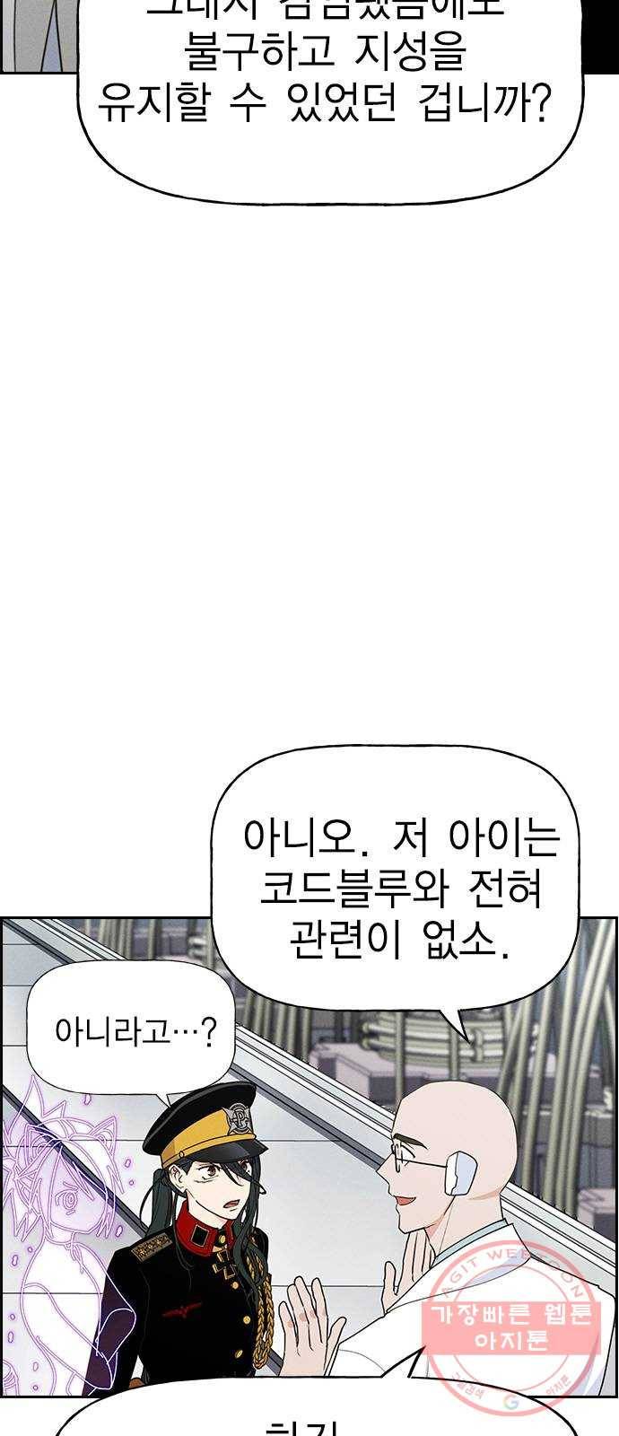 하우스키퍼 시즌2 53화 6