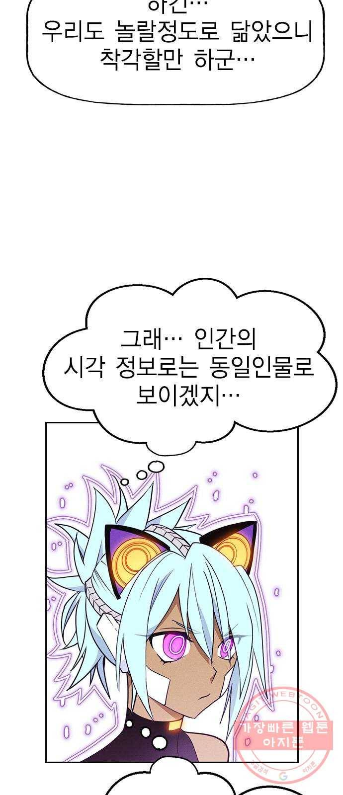하우스키퍼 시즌2 53화 7