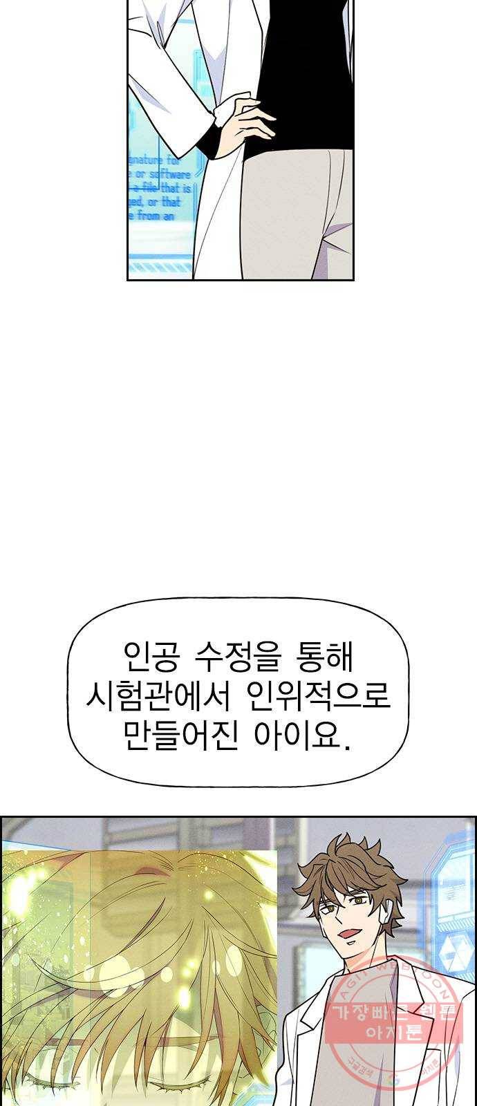 하우스키퍼 시즌2 53화 9