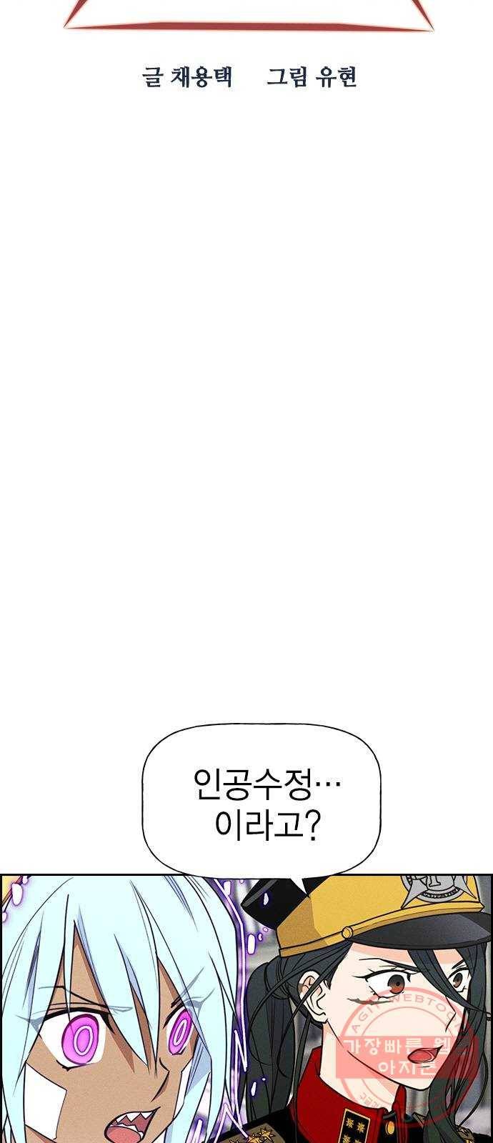 하우스키퍼 시즌2 53화 11