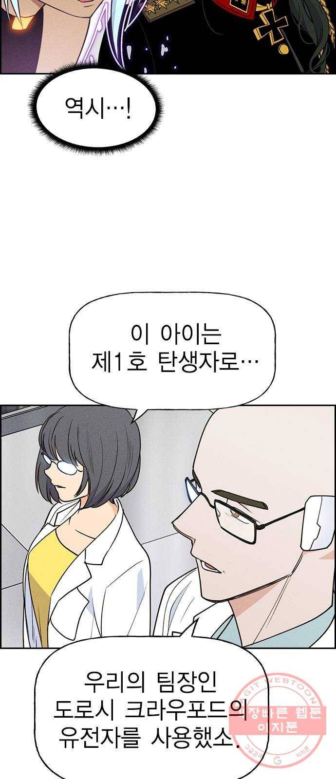하우스키퍼 시즌2 53화 12
