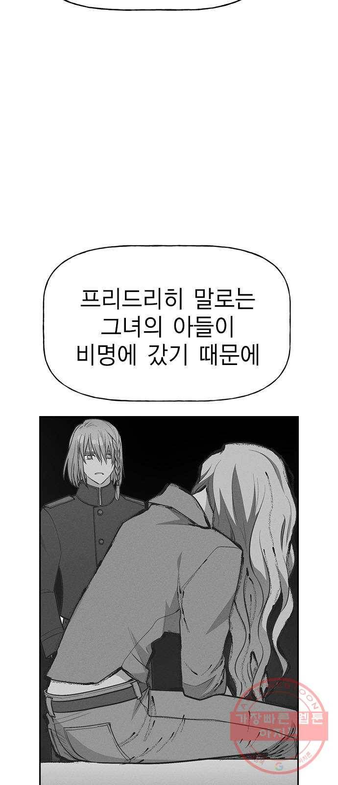 하우스키퍼 시즌2 53화 13