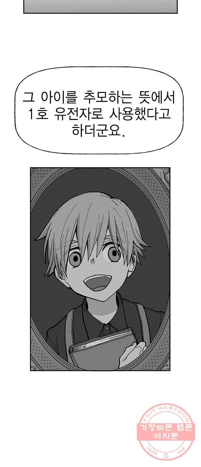 하우스키퍼 시즌2 53화 14