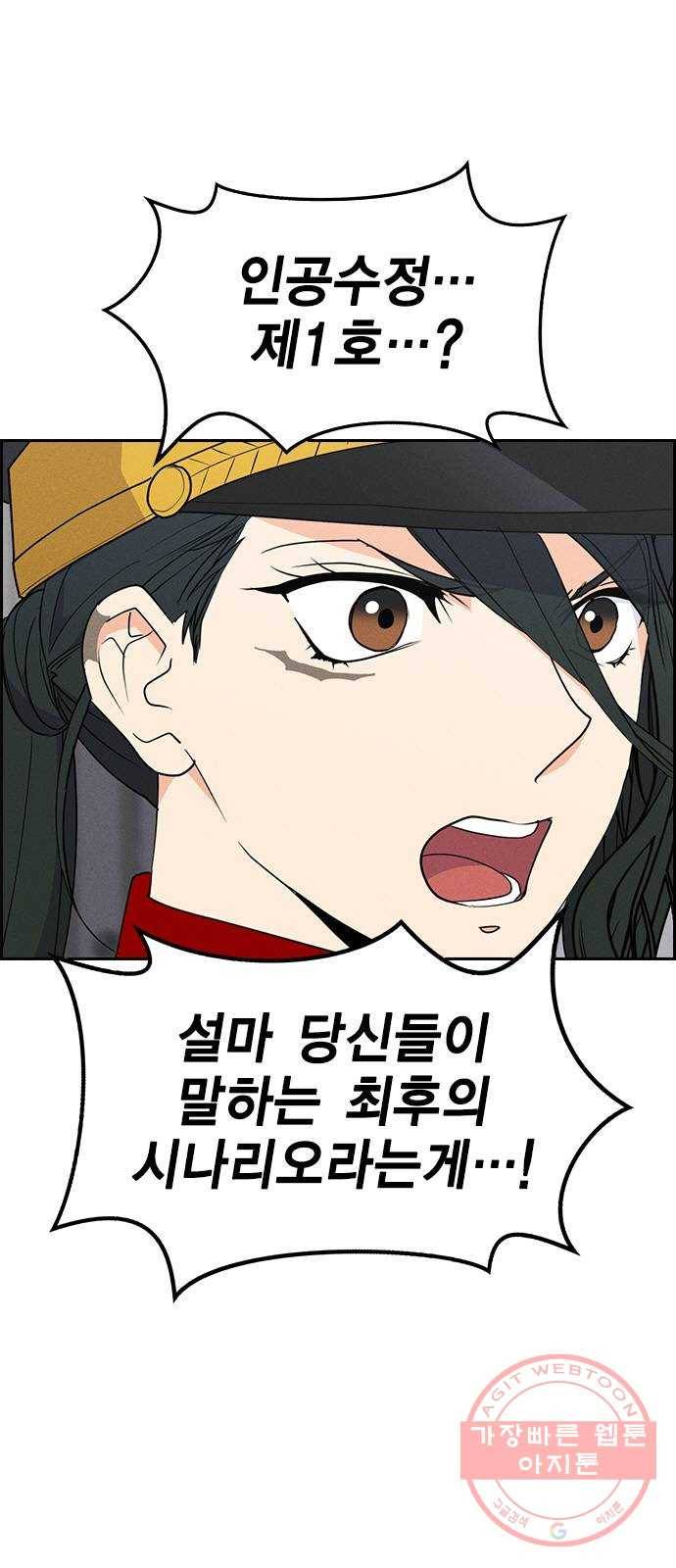 하우스키퍼 시즌2 53화 15