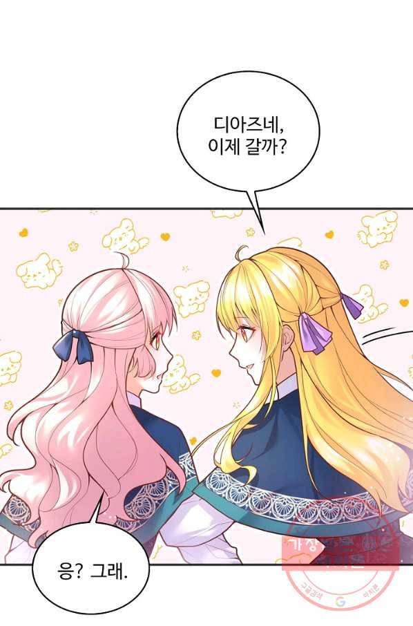 악역 공주님의 생존계획 63화 3