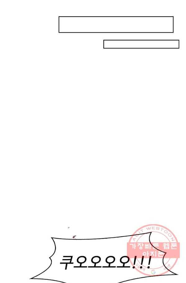 악역 공주님의 생존계획 63화 12