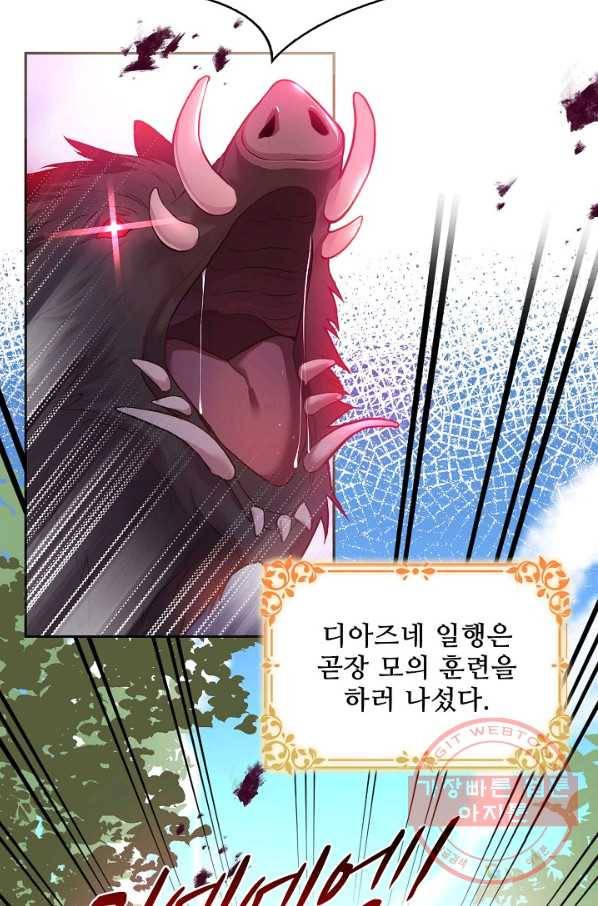 악역 공주님의 생존계획 63화 13