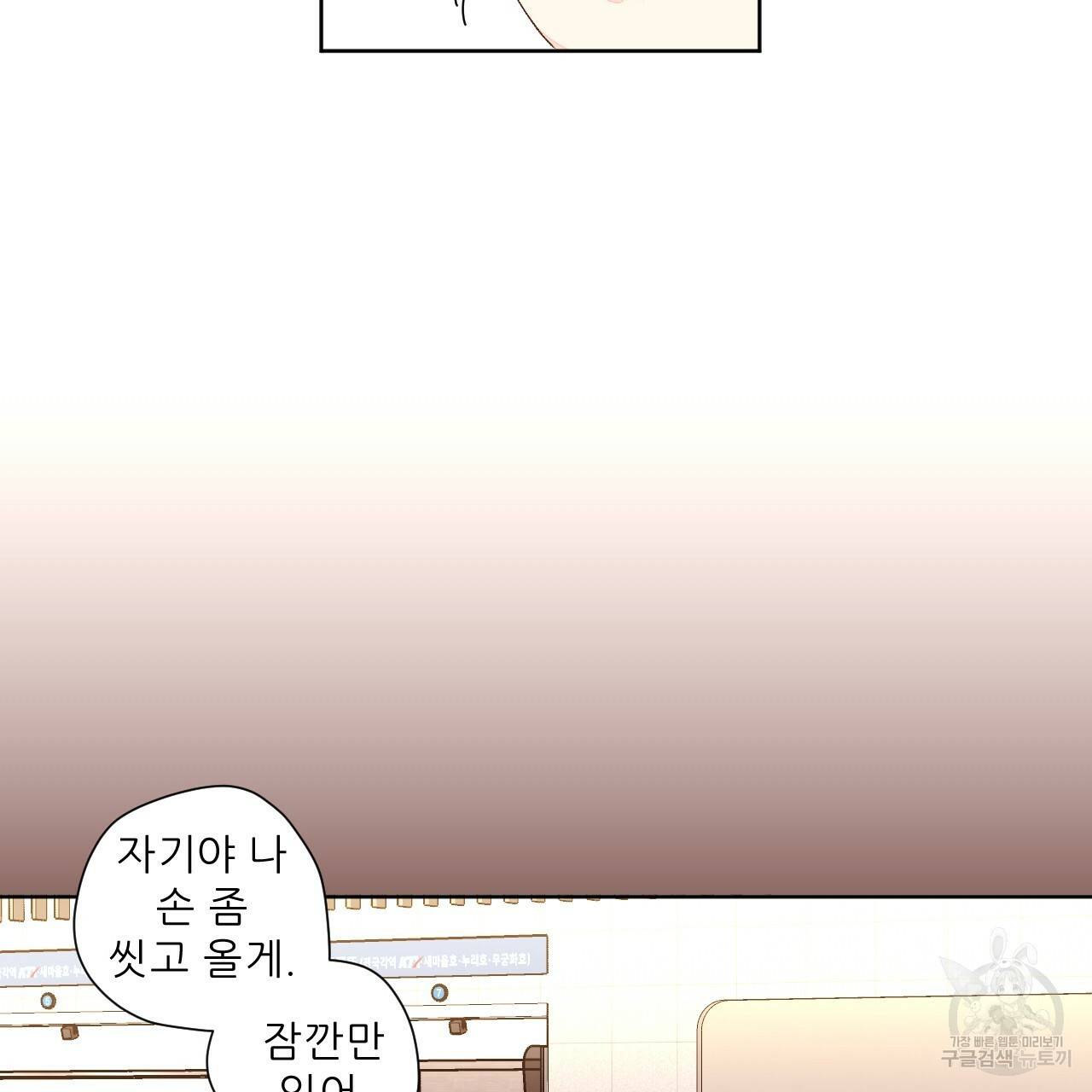 4주 애인 58화 13