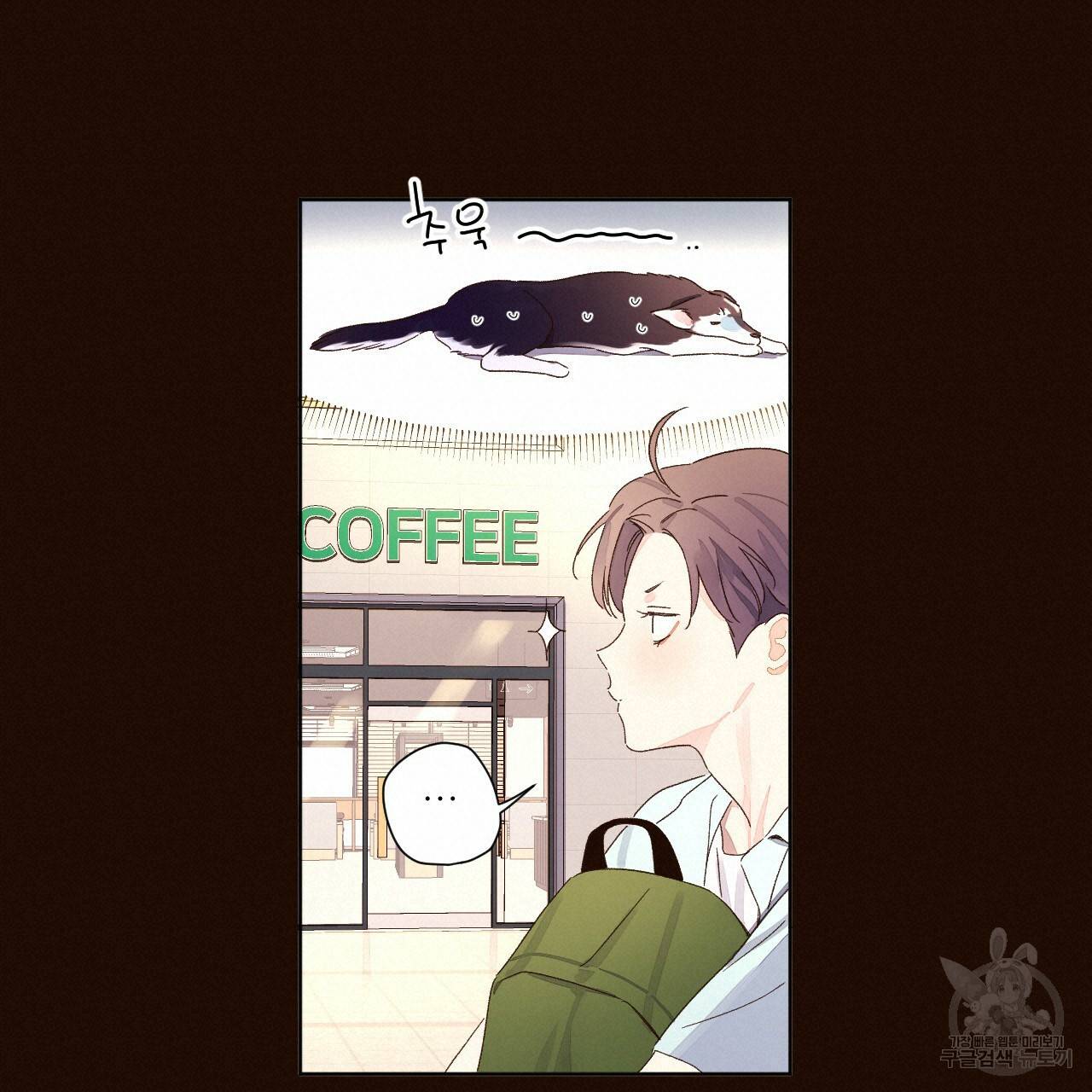 4주 애인 58화 16