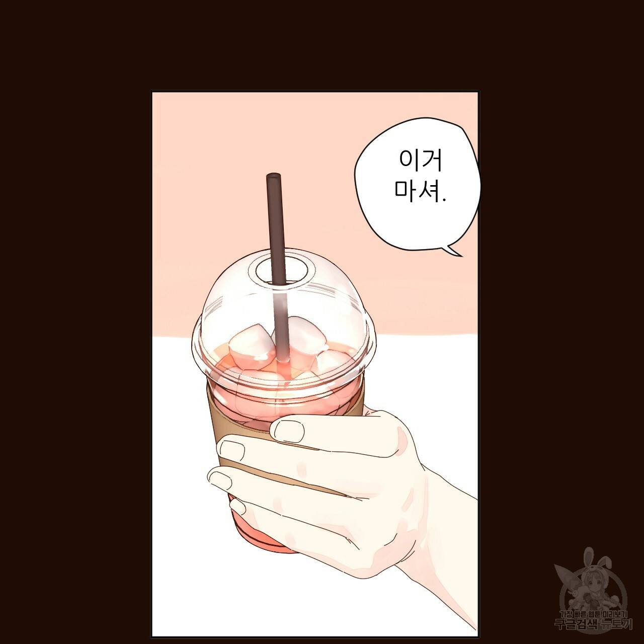 4주 애인 58화 21