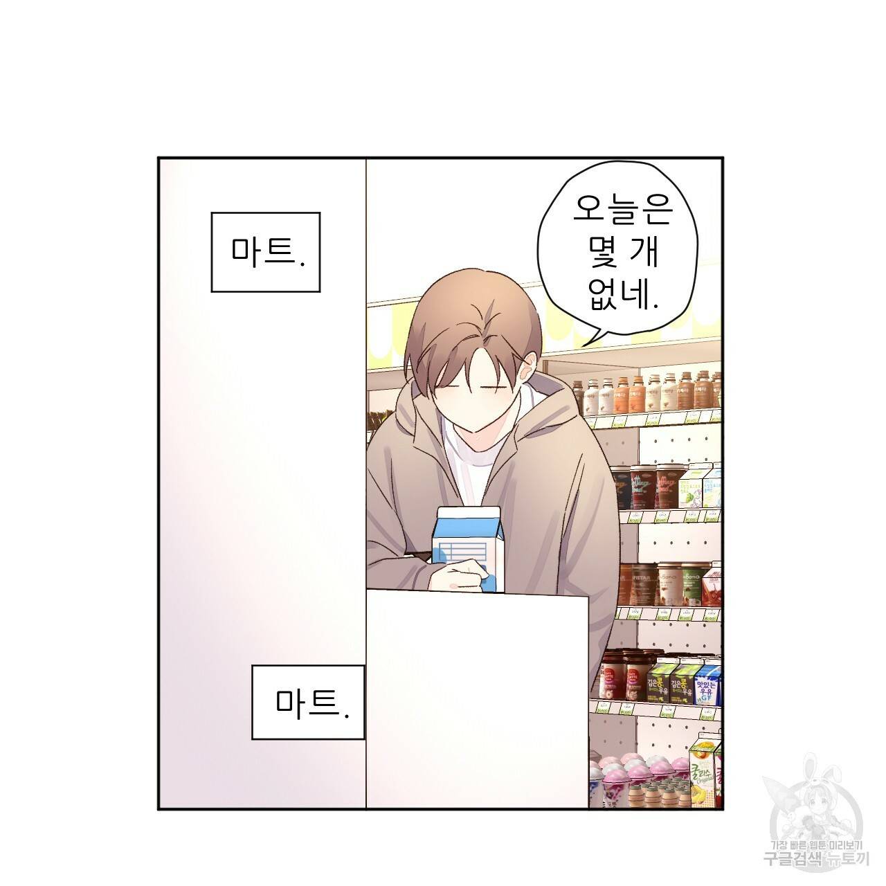 4주 애인 58화 31