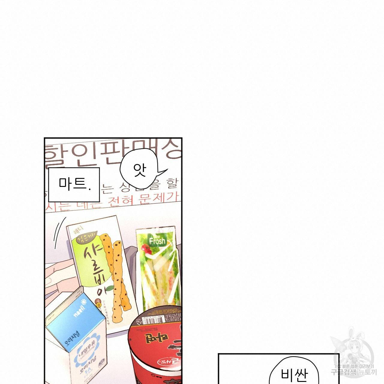 4주 애인 58화 32
