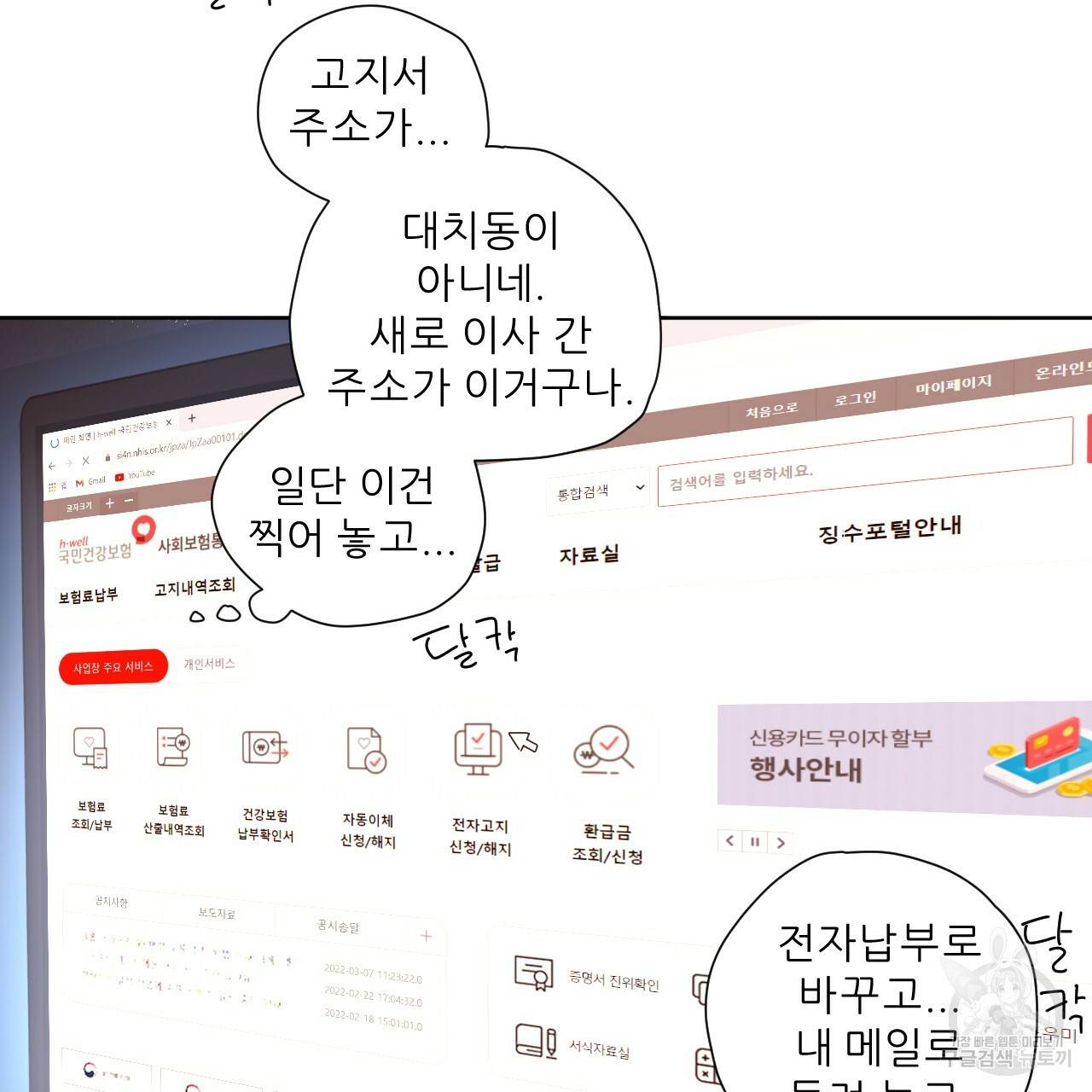 4주 애인 58화 40