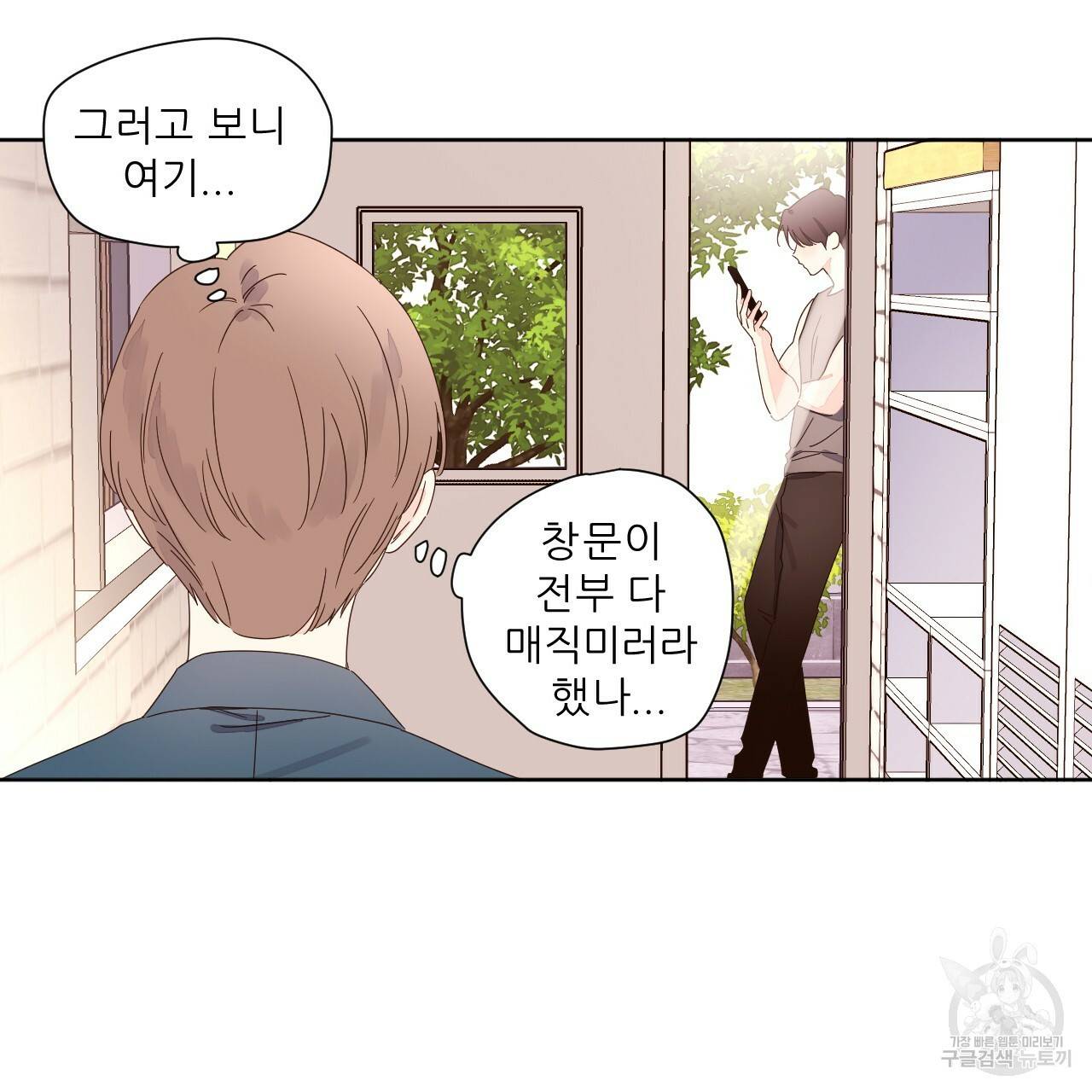 4주 애인 58화 45