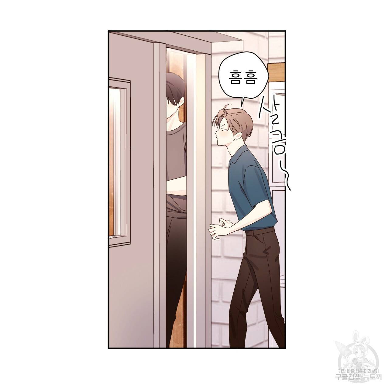 4주 애인 58화 46