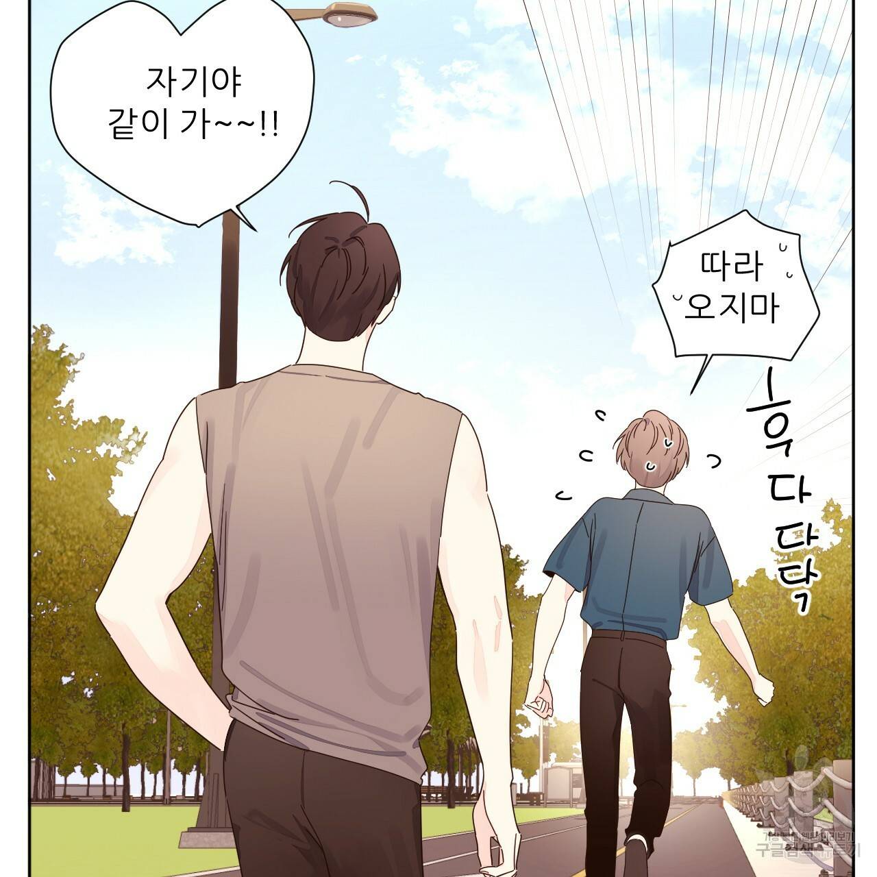 4주 애인 58화 52