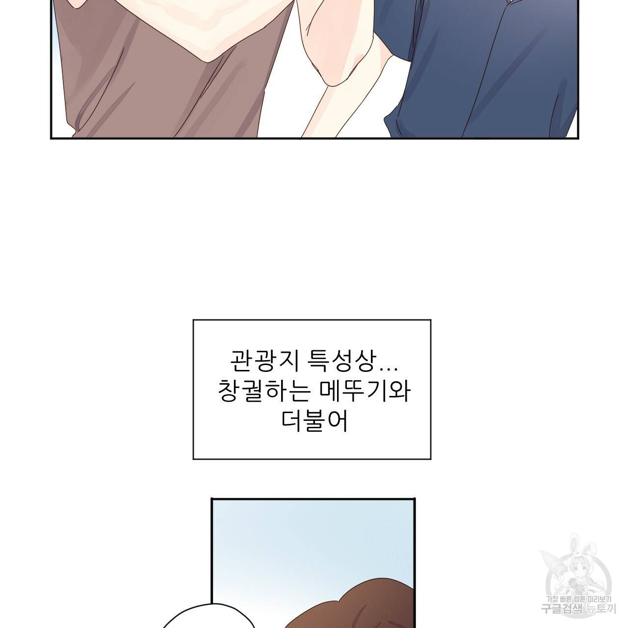 4주 애인 58화 60
