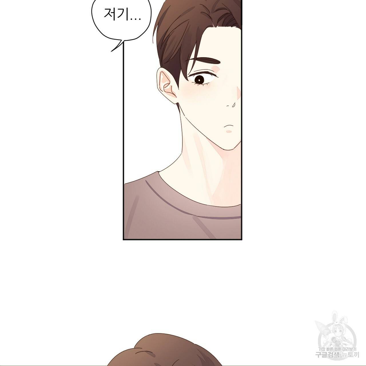 4주 애인 58화 61