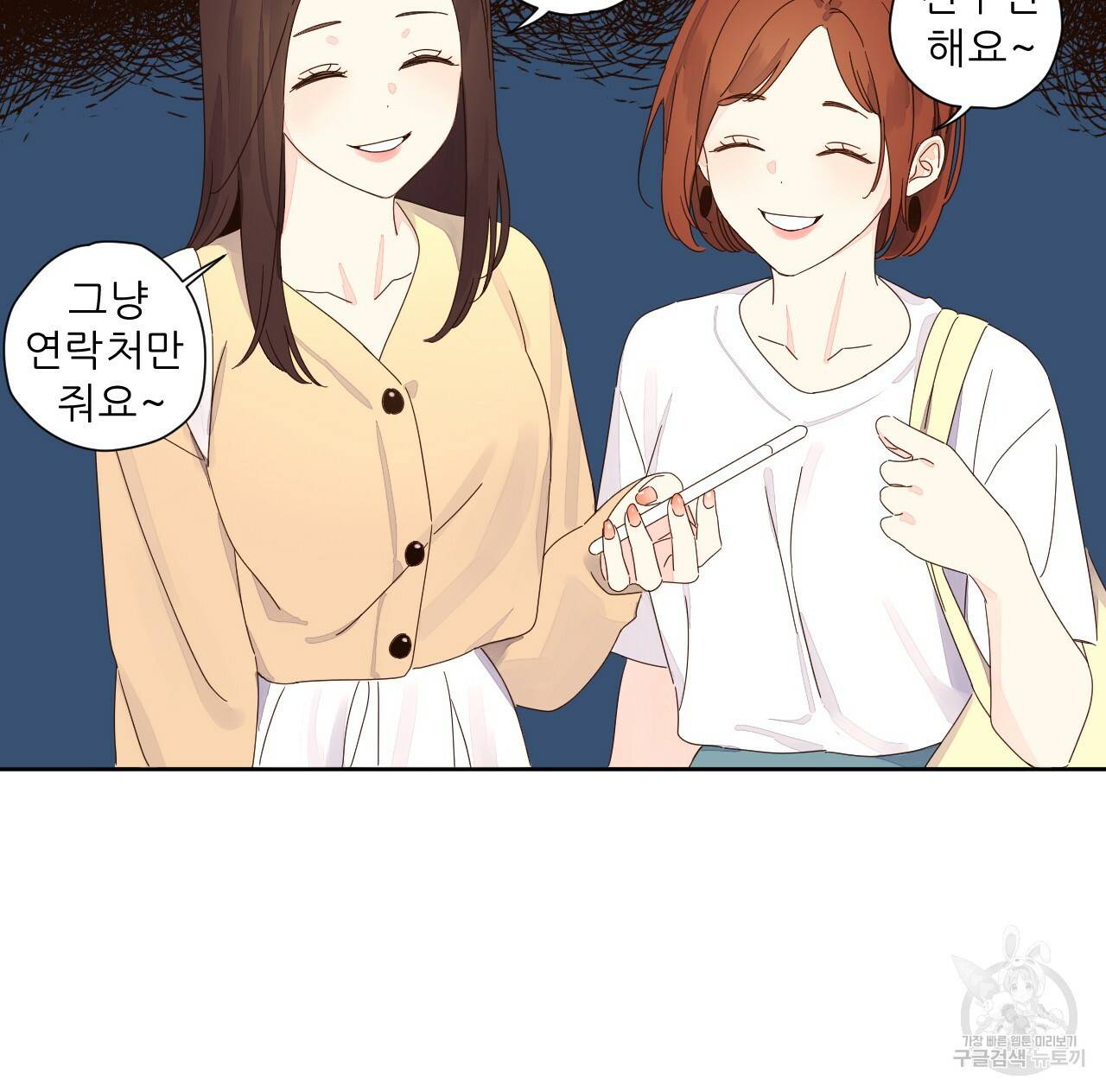 4주 애인 58화 67