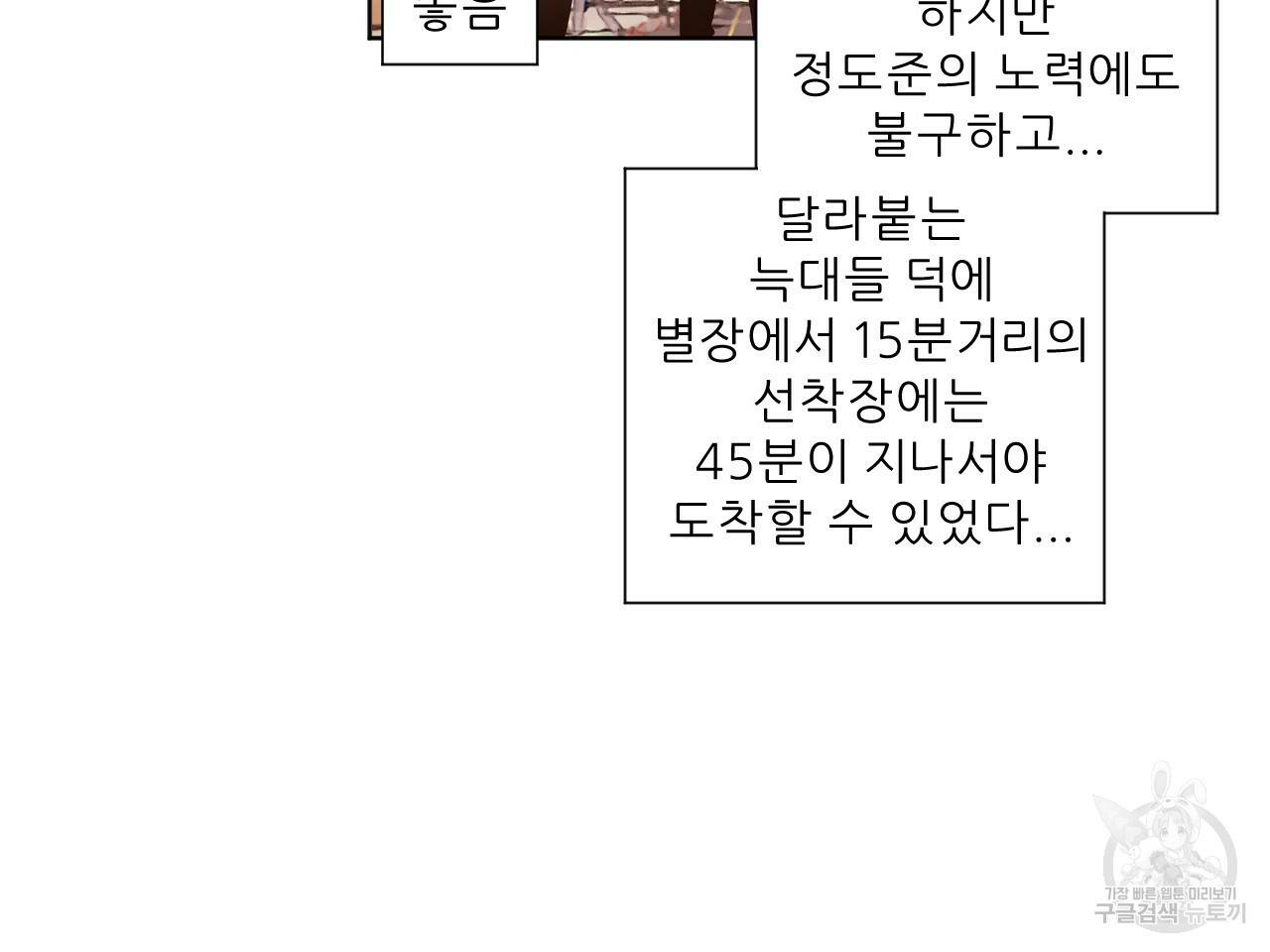 4주 애인 58화 75