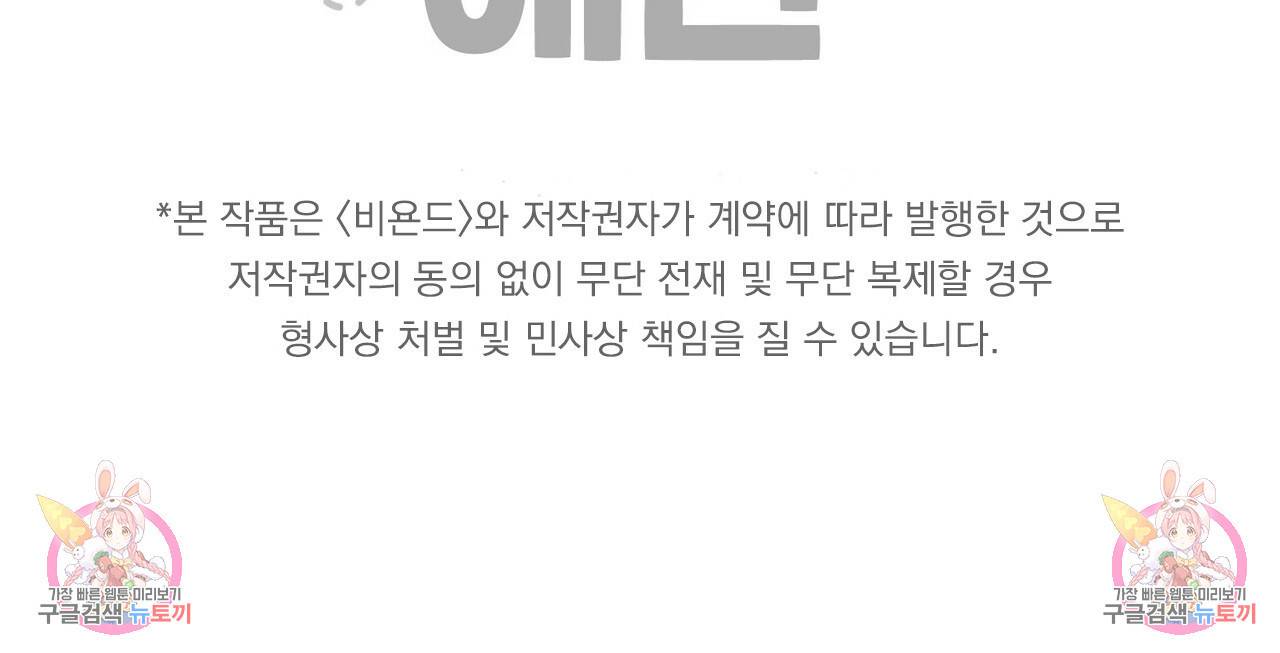 4주 애인 58화 78