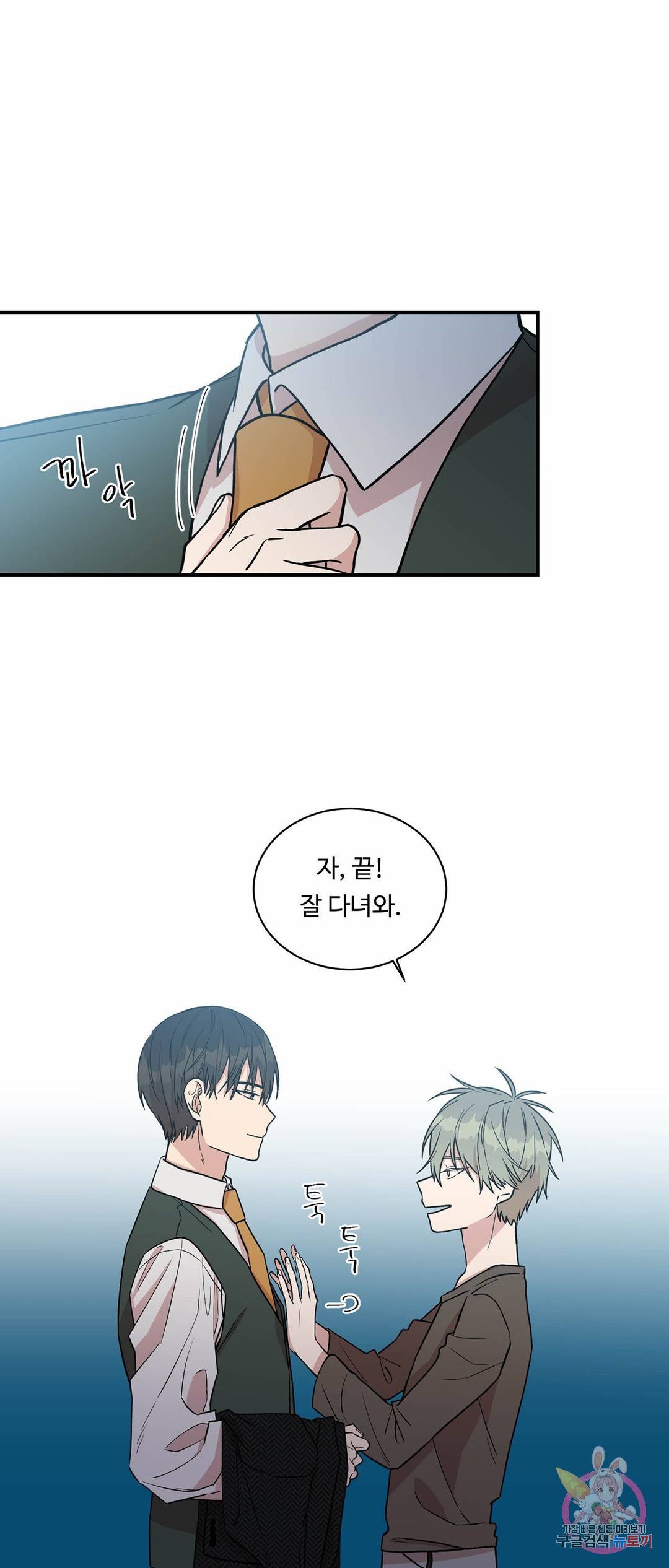 써클 트랩 15화 1