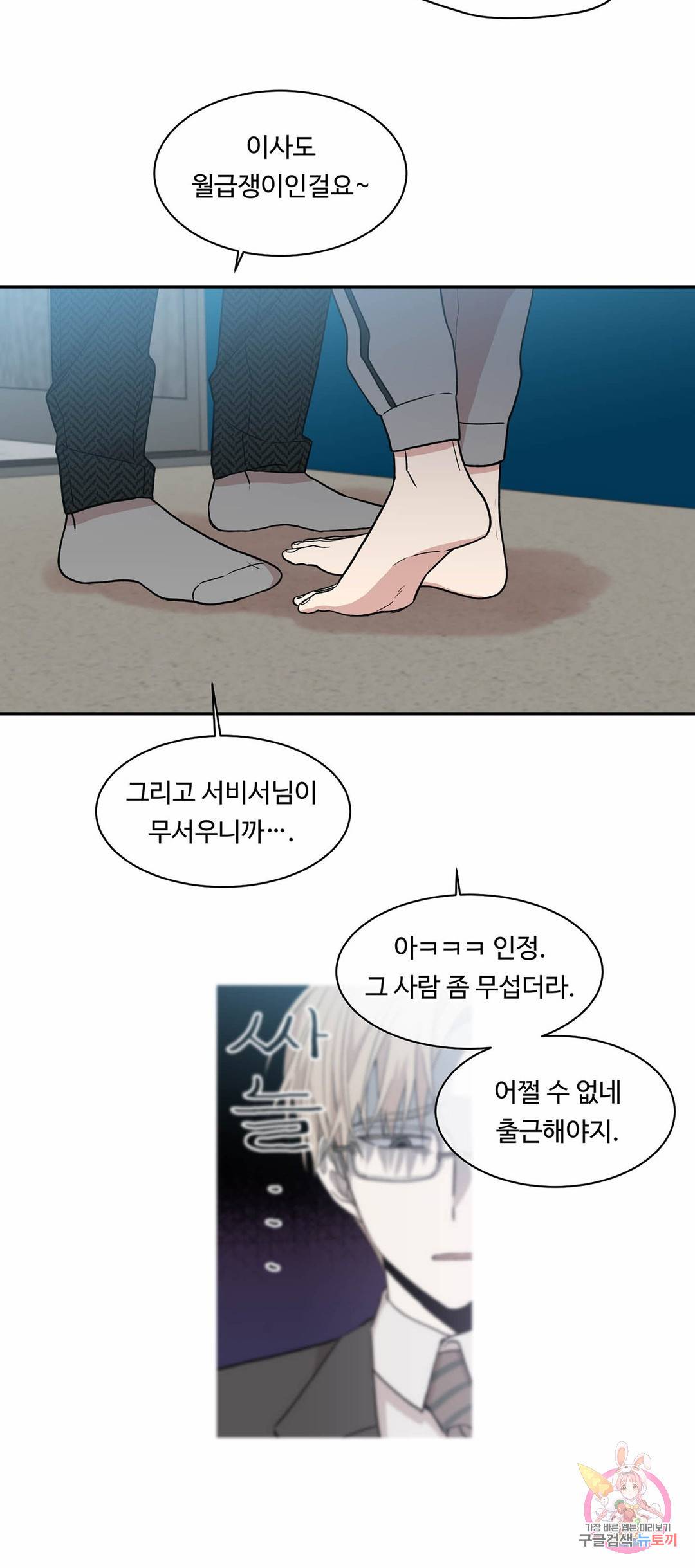 써클 트랩 15화 3
