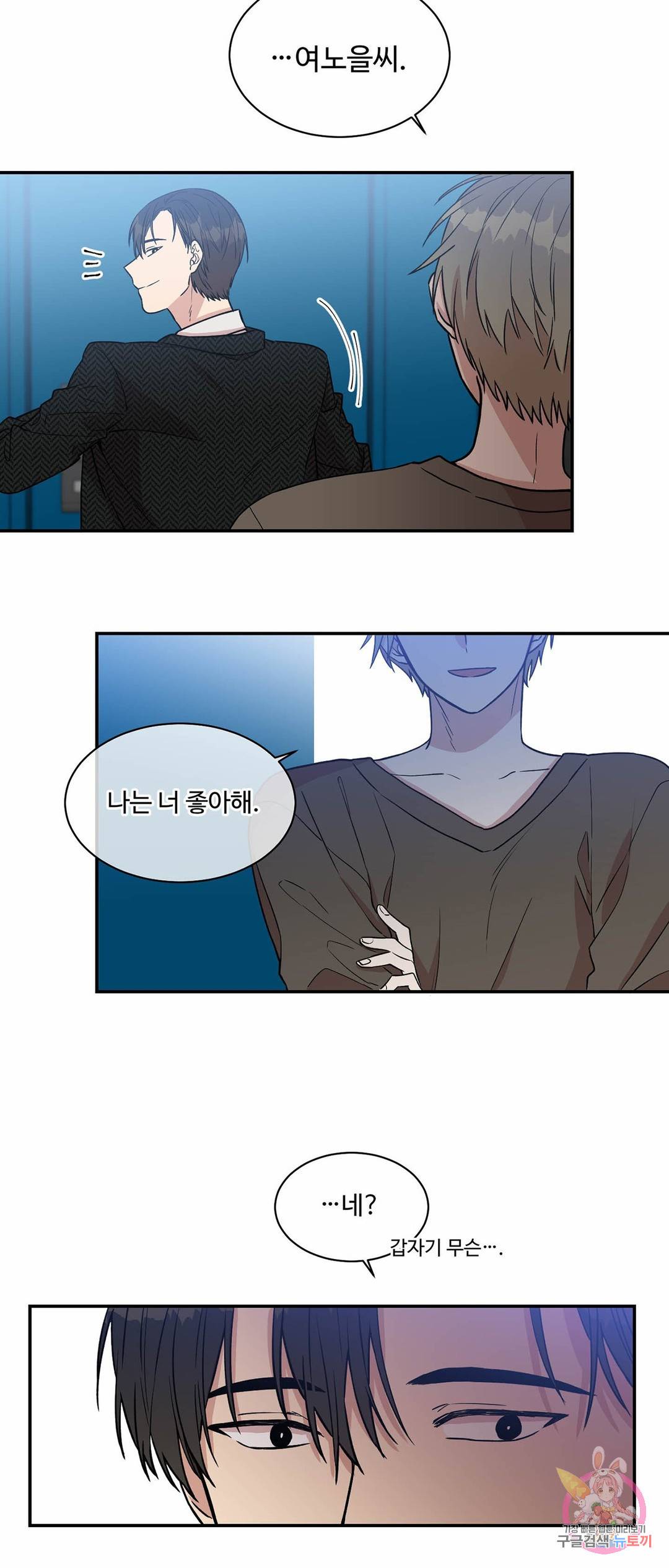 써클 트랩 15화 5