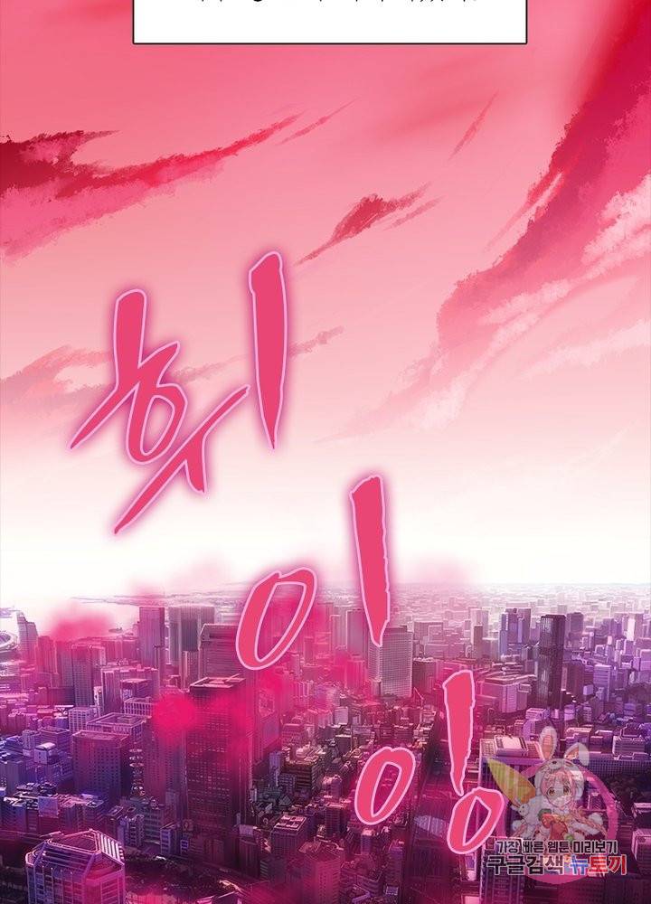최강 헌터로 살아남는 법 1화 2
