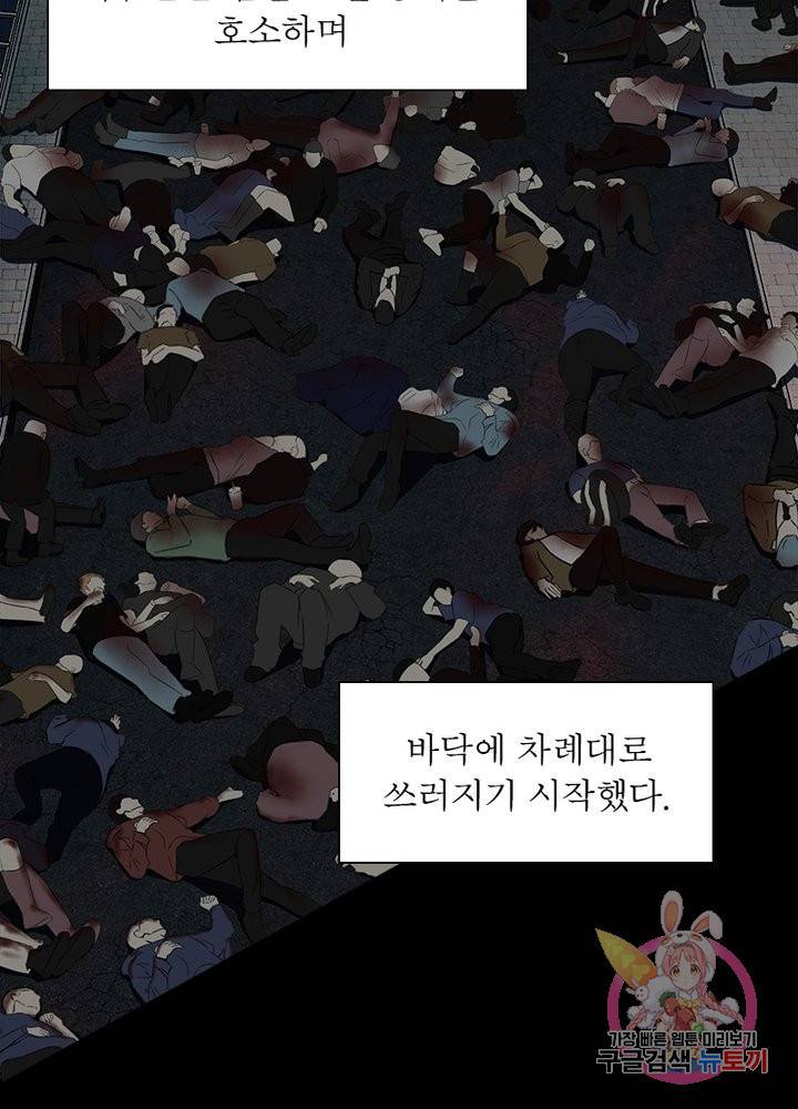 최강 헌터로 살아남는 법 1화 7
