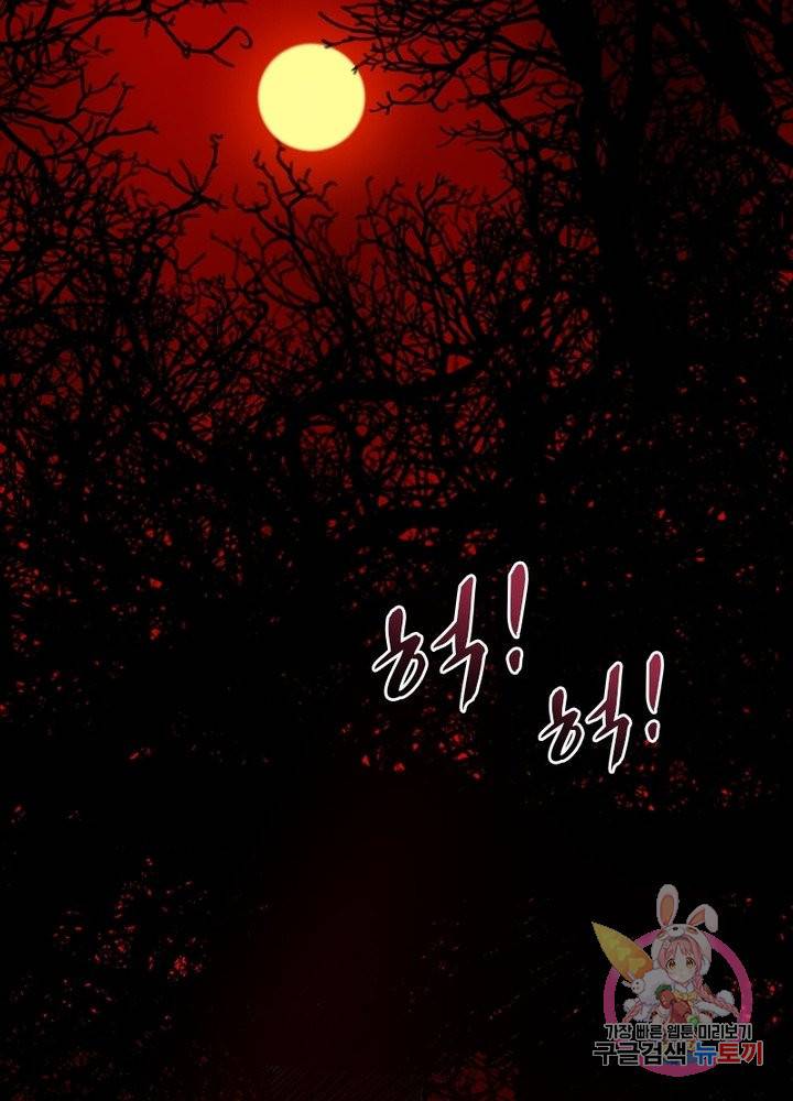 최강 헌터로 살아남는 법 1화 14