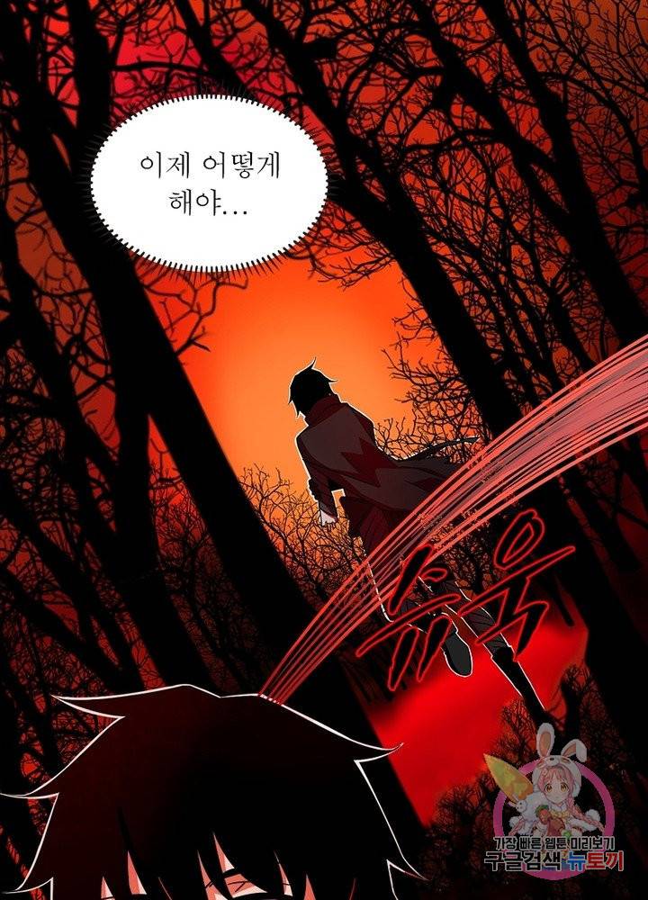 최강 헌터로 살아남는 법 1화 19