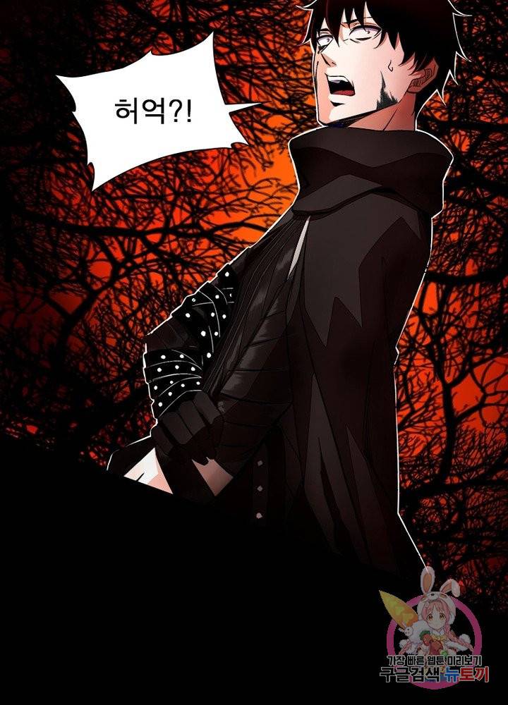 최강 헌터로 살아남는 법 1화 21