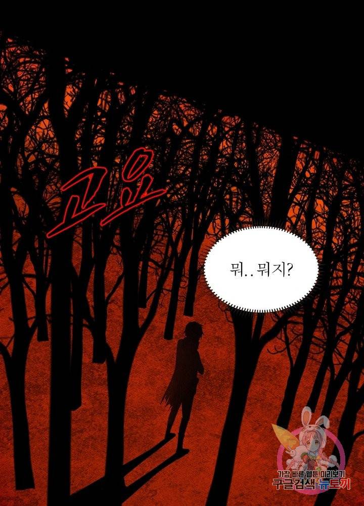 최강 헌터로 살아남는 법 1화 22