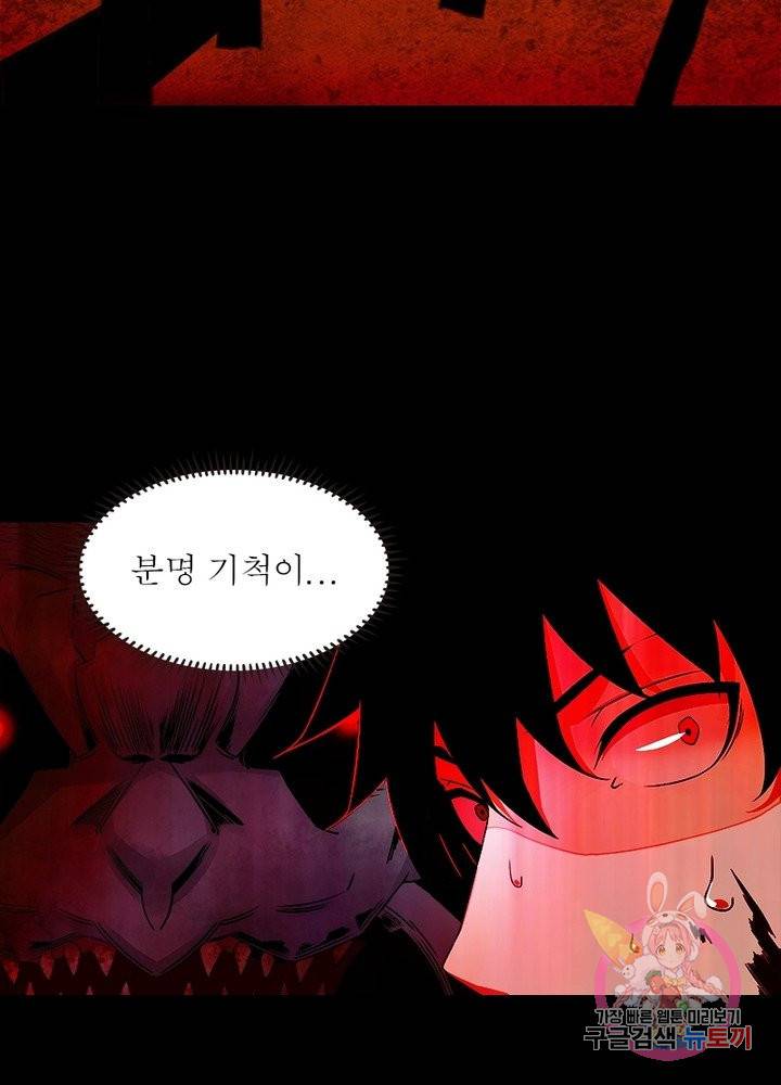 최강 헌터로 살아남는 법 1화 23
