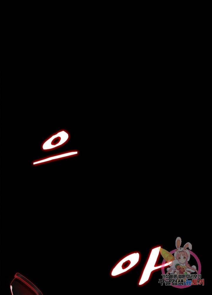 최강 헌터로 살아남는 법 1화 24