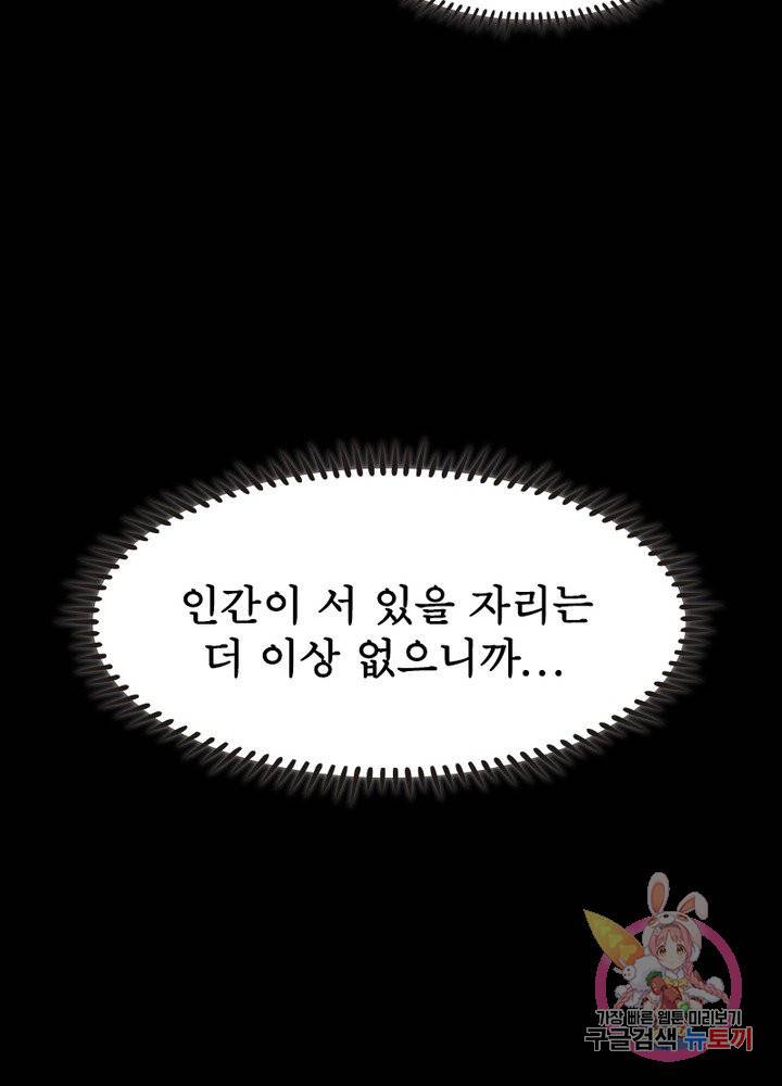 최강 헌터로 살아남는 법 1화 30