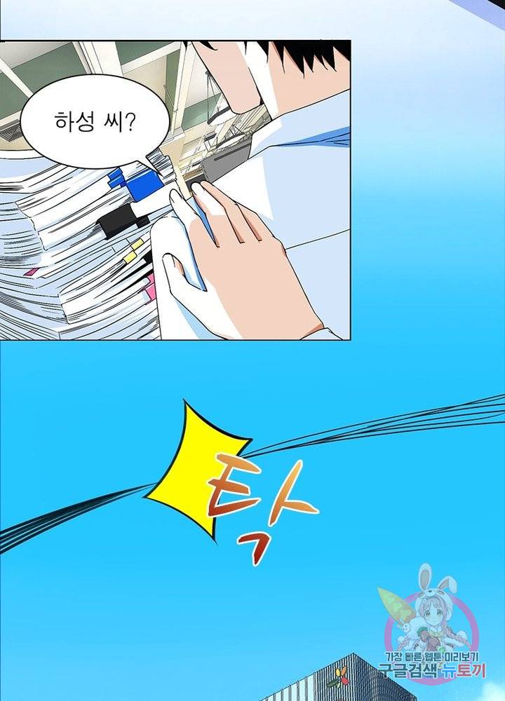 최강 헌터로 살아남는 법 1화 33