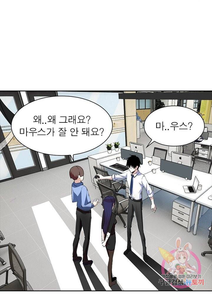 최강 헌터로 살아남는 법 1화 35