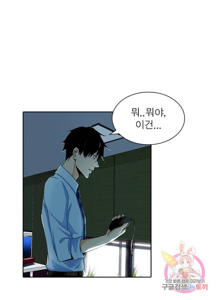 최강 헌터로 살아남는 법 1화 36