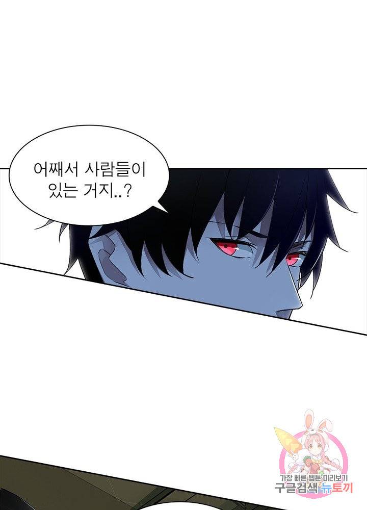 최강 헌터로 살아남는 법 1화 37