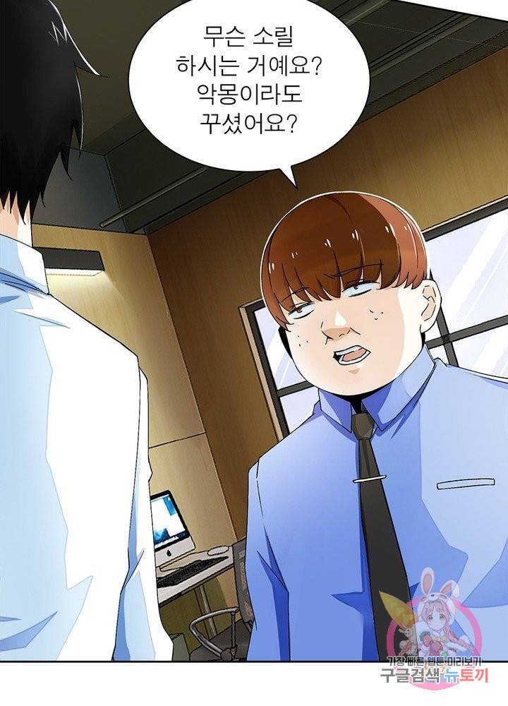 최강 헌터로 살아남는 법 1화 38