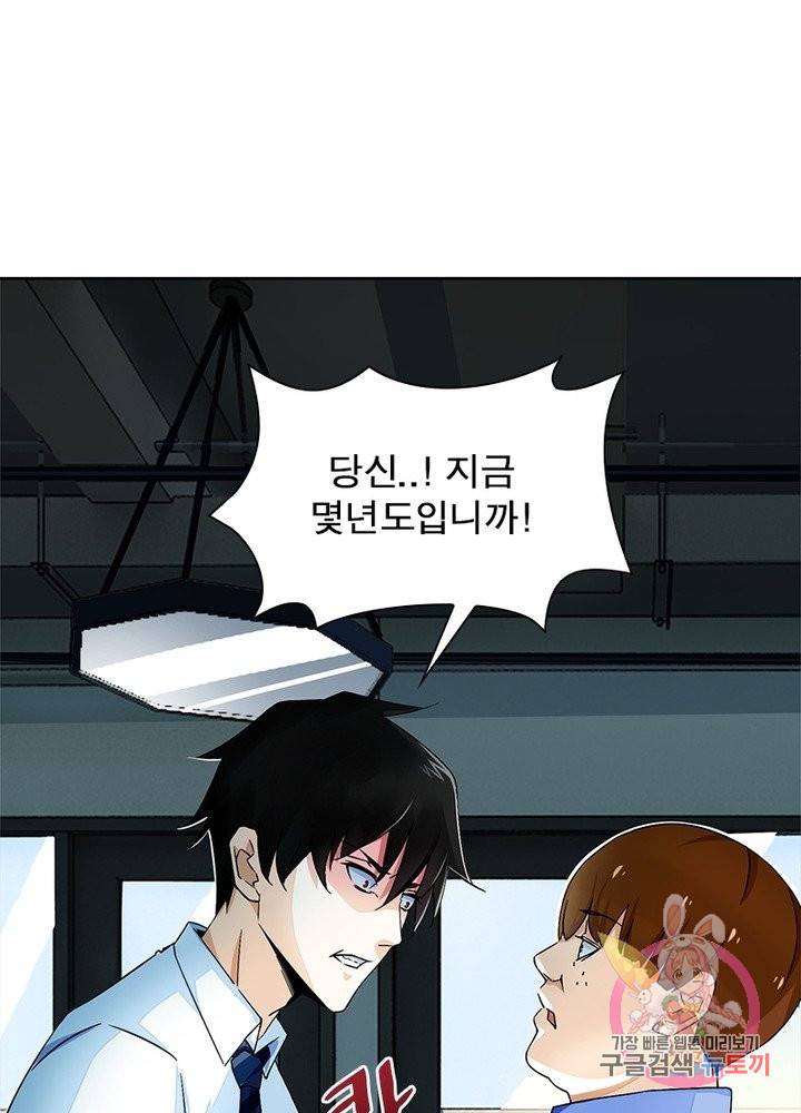 최강 헌터로 살아남는 법 1화 39