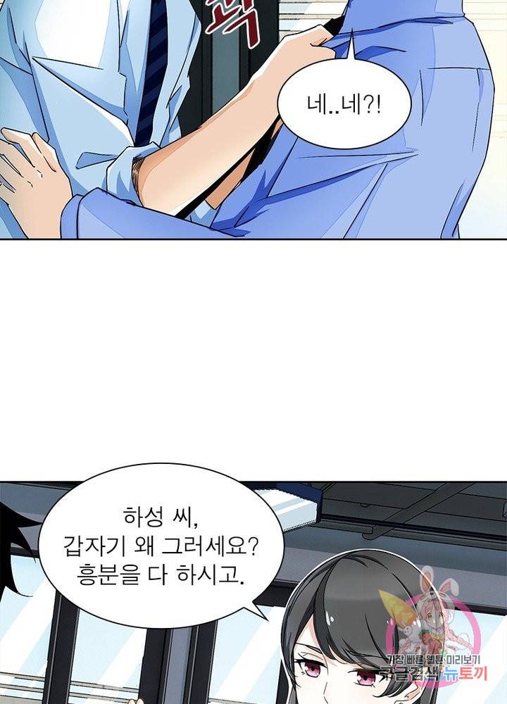 최강 헌터로 살아남는 법 1화 40