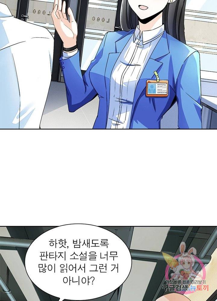 최강 헌터로 살아남는 법 1화 41