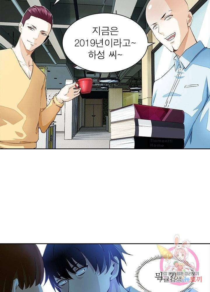 최강 헌터로 살아남는 법 1화 42