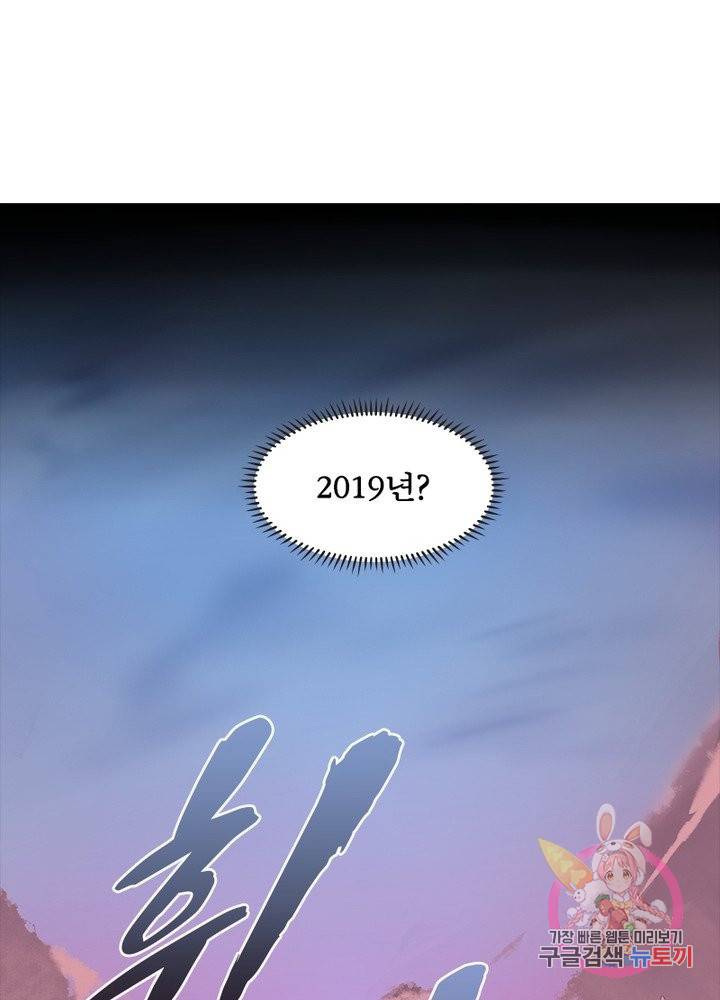 최강 헌터로 살아남는 법 1화 44